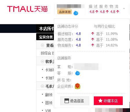 淘宝搜索权重规则是怎样的,淘宝搜索排名权重怎么弄