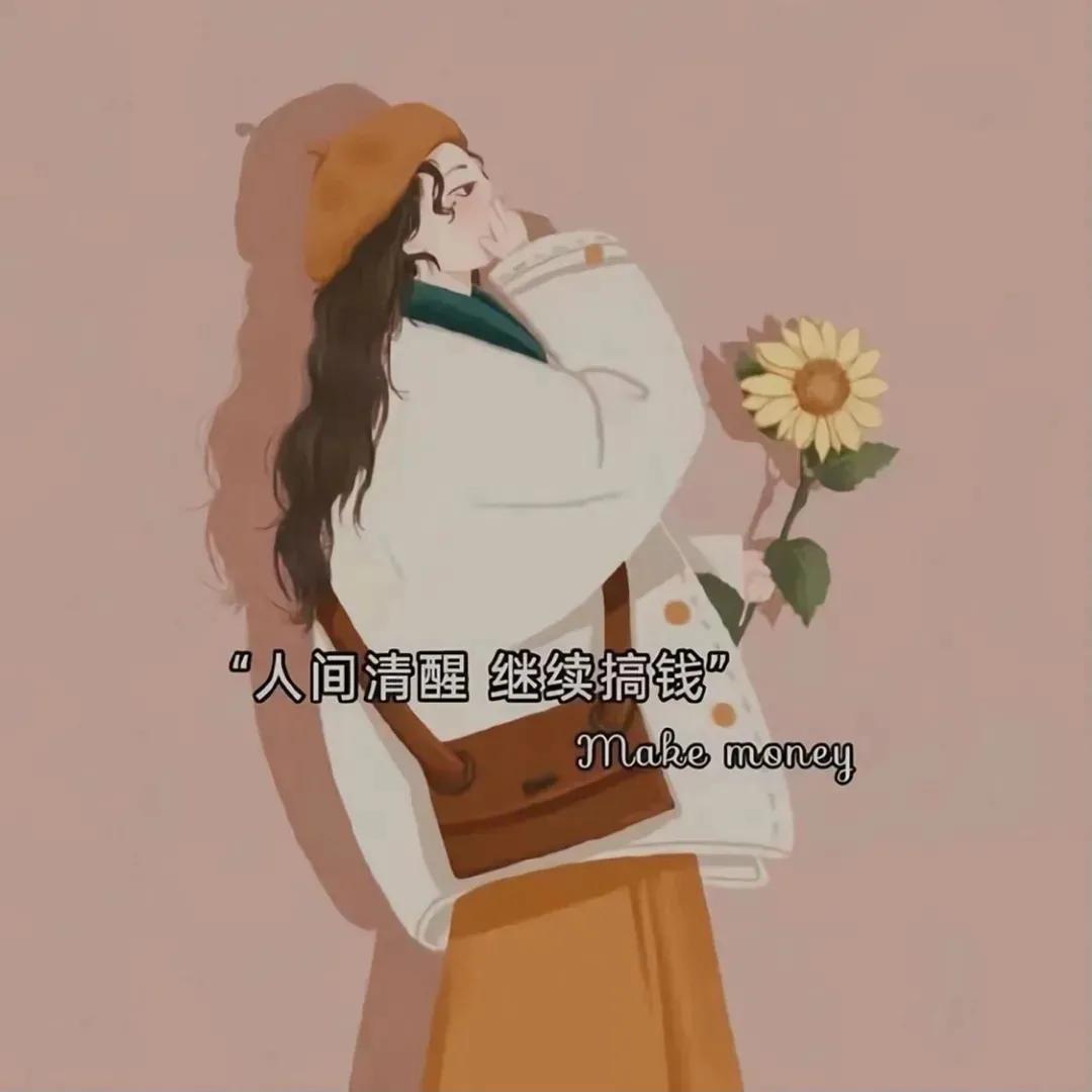 上班是为了下班背景图,如果上班太难祝我们下班快乐