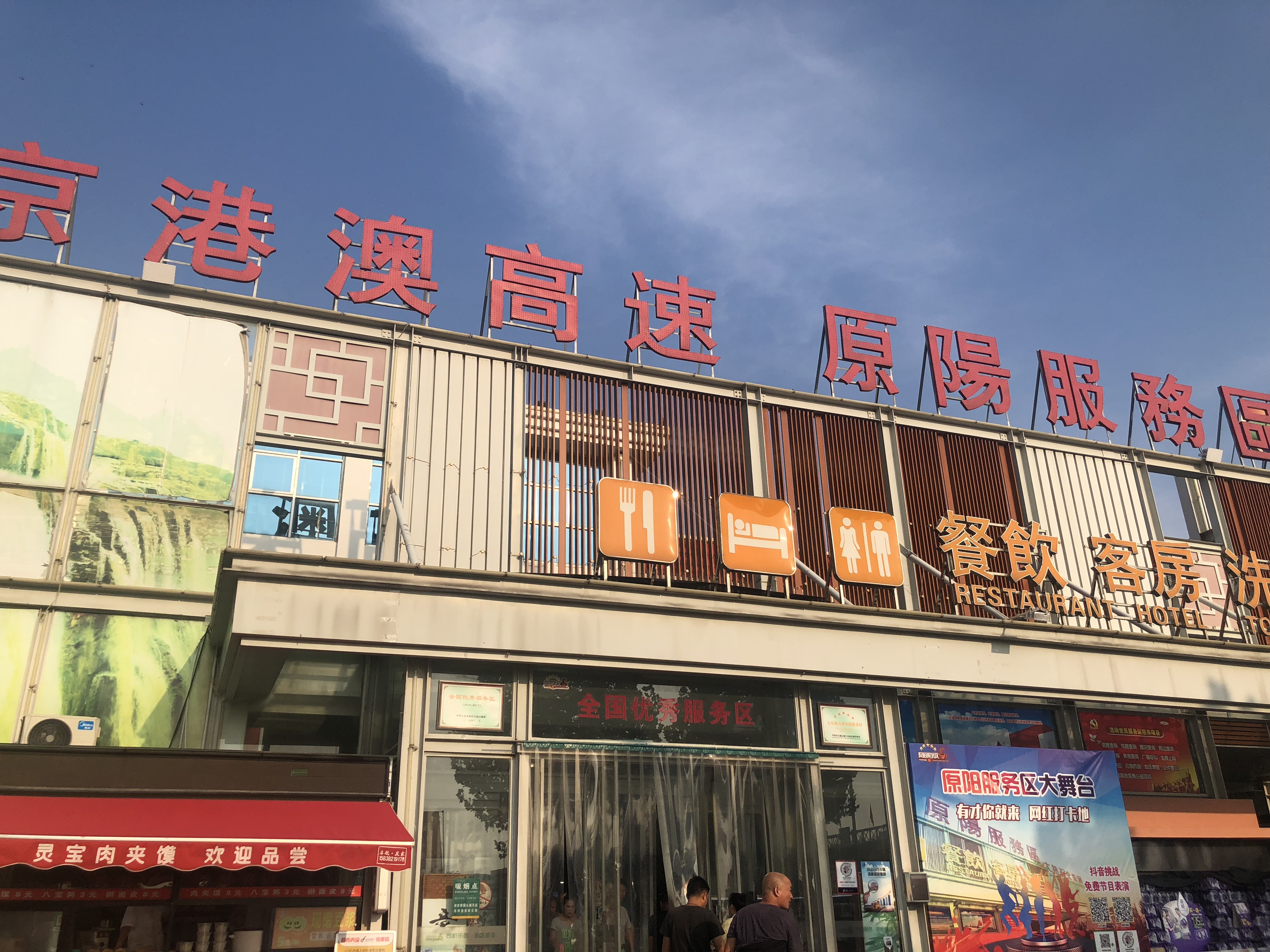 原阳服务区网红,原阳最新网红