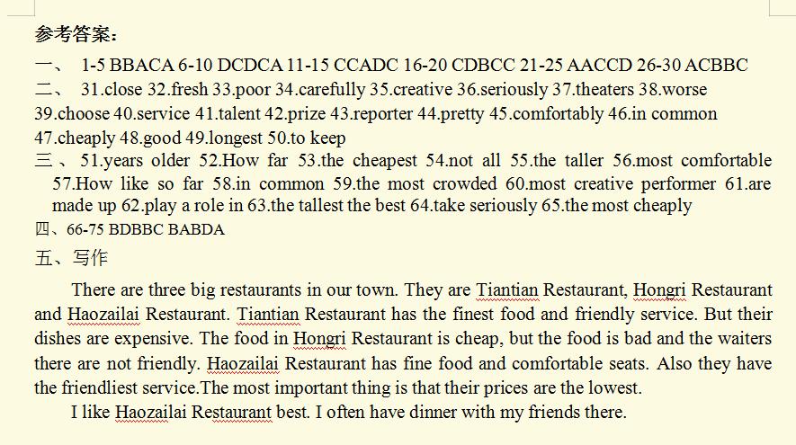 初二上英语第六单元重点知识,初二英语上第四单元教学视频