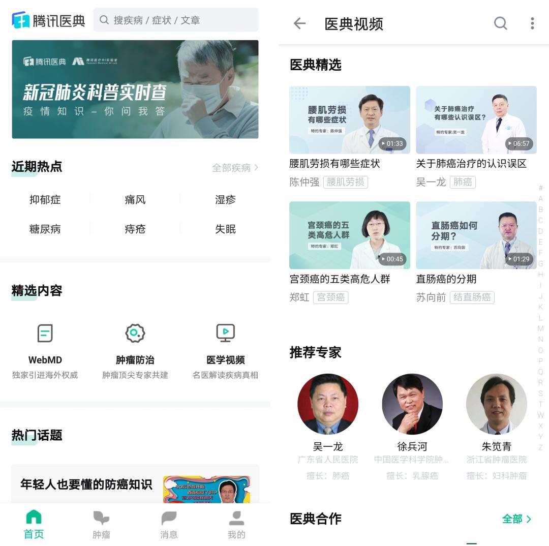 鍝釜杞欢闂梾闈犺氨,鐧惧害闂敓鐥呴棶棰橀潬璋卞悧