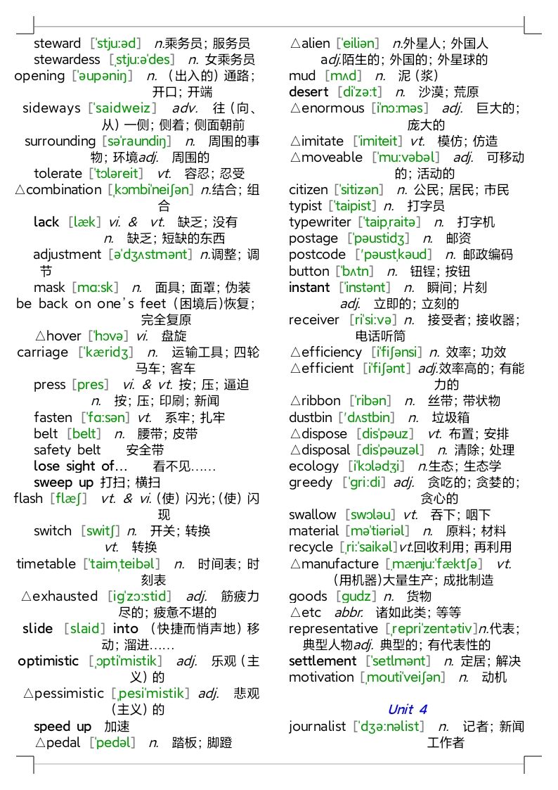 人教版高中英语单词表全部电子版,人教版高中英语单词表
