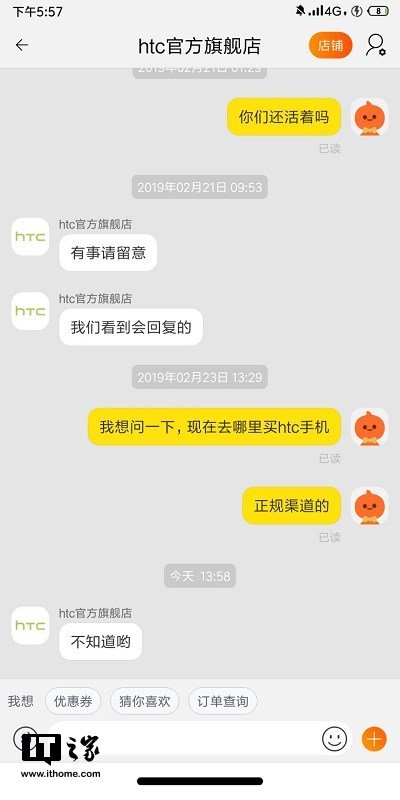 htc全球首款八核手机,当年唯一能和苹果抗衡的htc