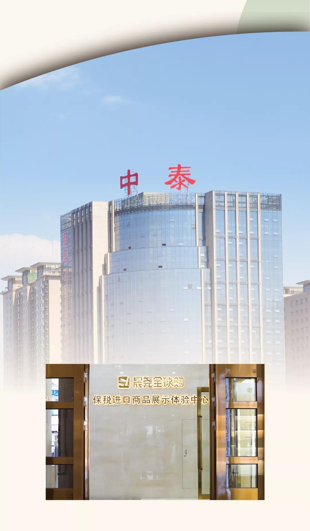 太原市迎泽区免税店,太原保税区推荐