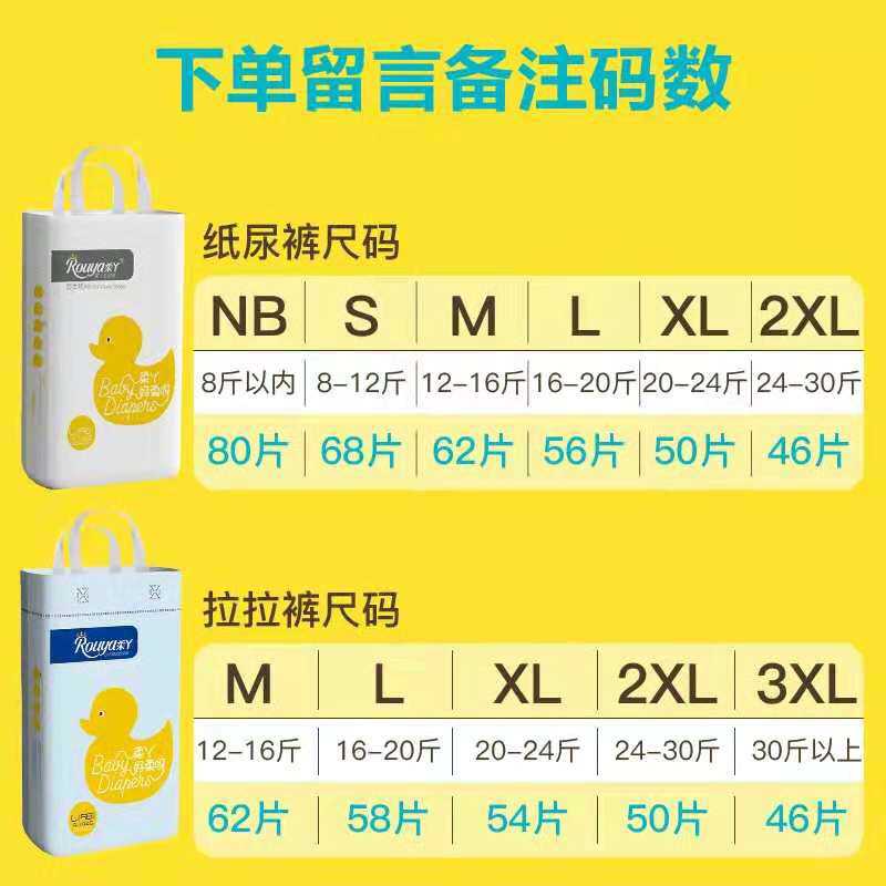 柔丫纸尿裤厂家,柔丫纸尿裤官方旗舰店直播间