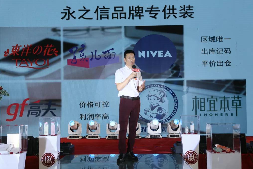 一个20年庆典惊动了全国百强连锁，永之信凭什么？