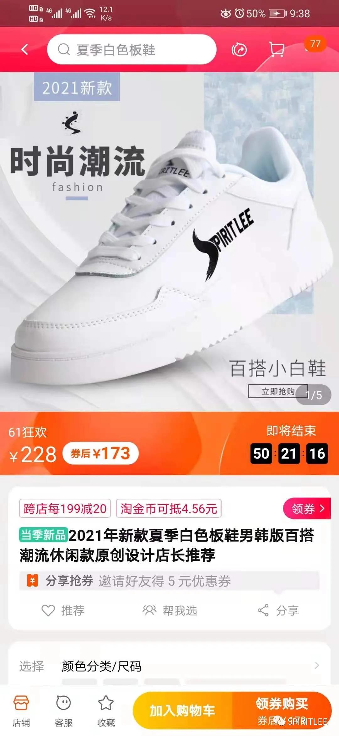 小白鞋为什么能一直受人欢迎?