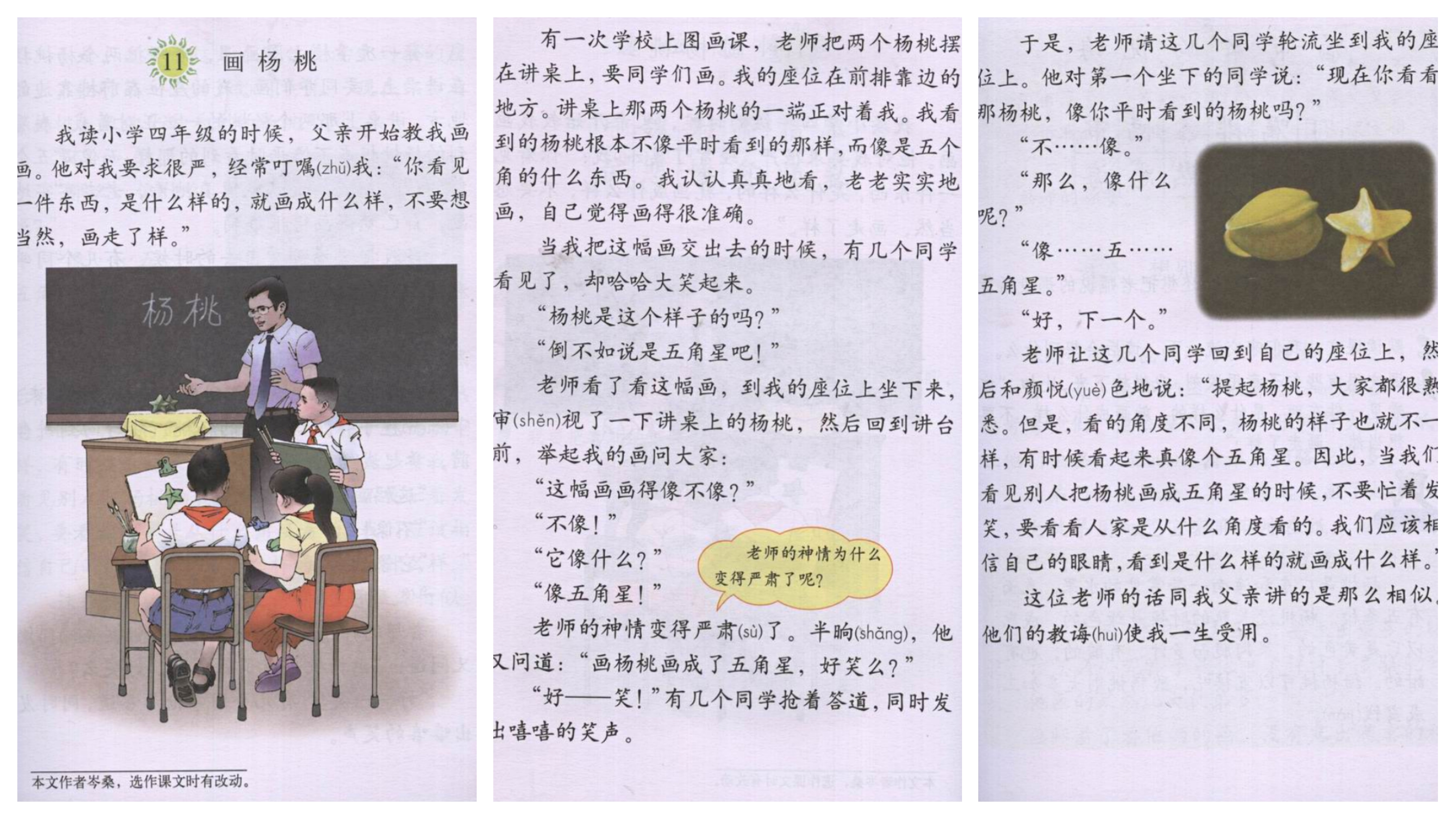 杨桃致命风险,杨桃不能与什么水果同吃