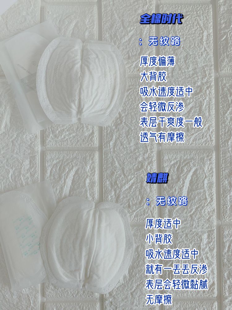 一次性防溢乳垫家用,一次性超薄防溢乳垫试用