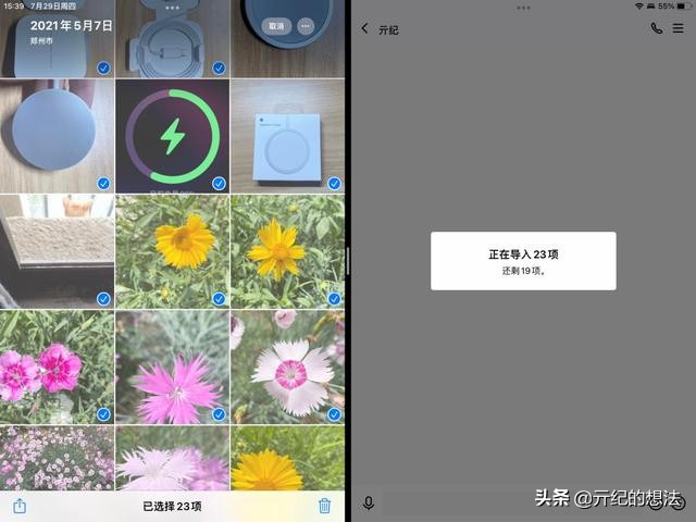 ipados15支持扩展分屏吗,ipados在分屏视图中添加小组件