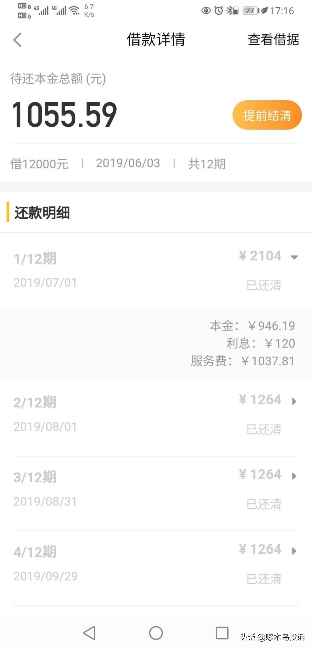 啄木鸟投诉21小时怎么还没回复,51人品贷合法上门催收