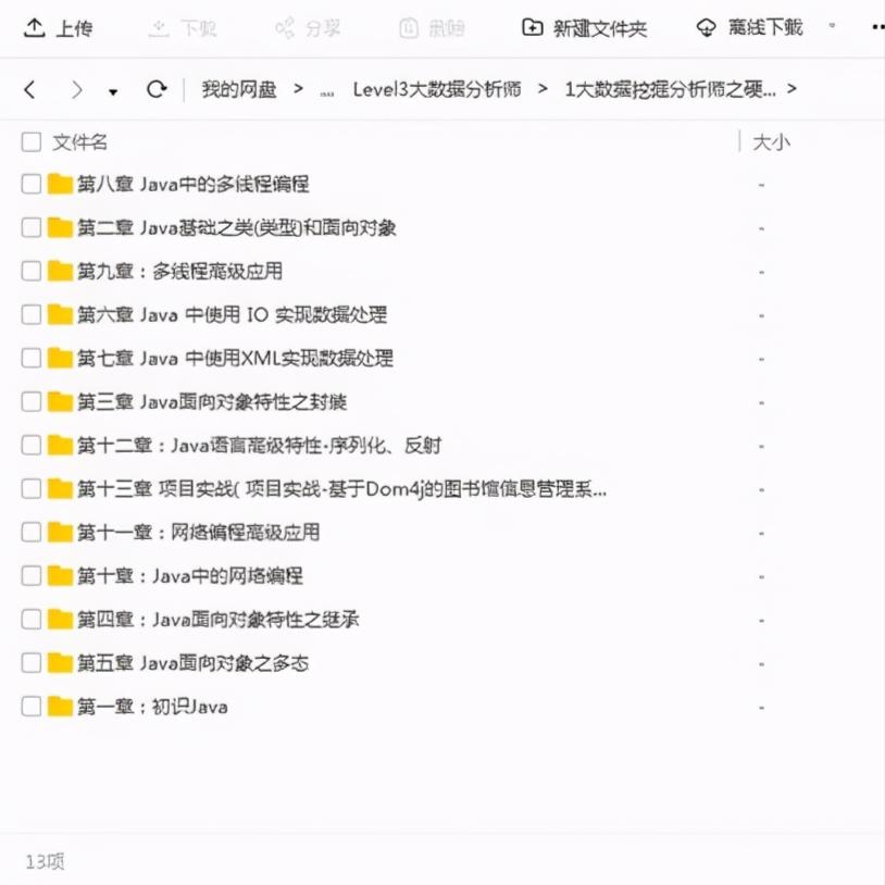 20天java入门基础视频教程,java自学教程新手入门教程