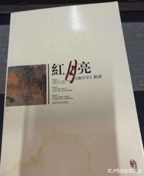 三个达人的《兰亭序》，颠覆你的认知