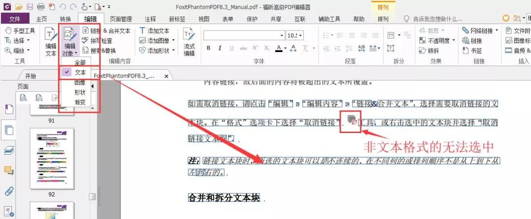 word办公技巧表格怎么全部一样,word表格技巧快速填充序列号