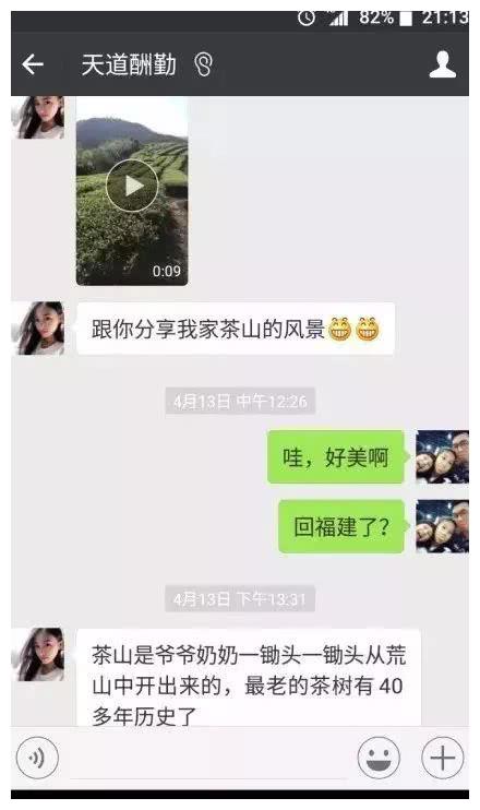 被骗搞笑聊天记录,被骗聊天记录截图搞笑