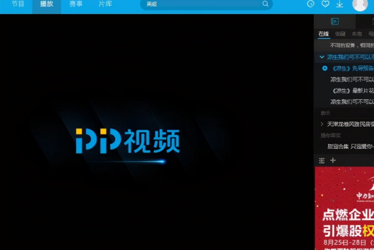 十大最好用的视频*放播**器，暴风影音上榜，第一被出售全部股权