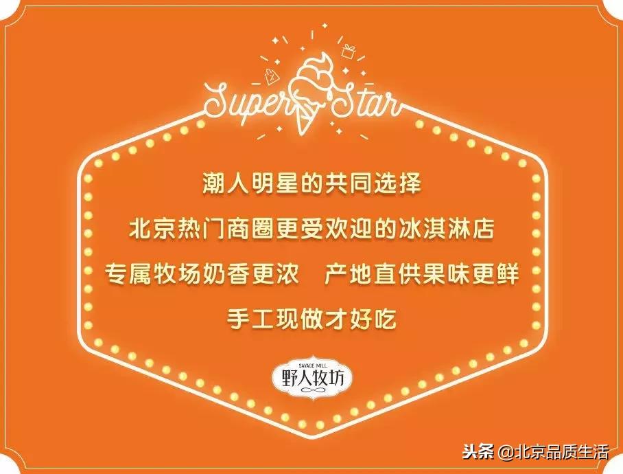 合生汇野人牧坊在哪儿,野人牧场冰淇淋合生汇