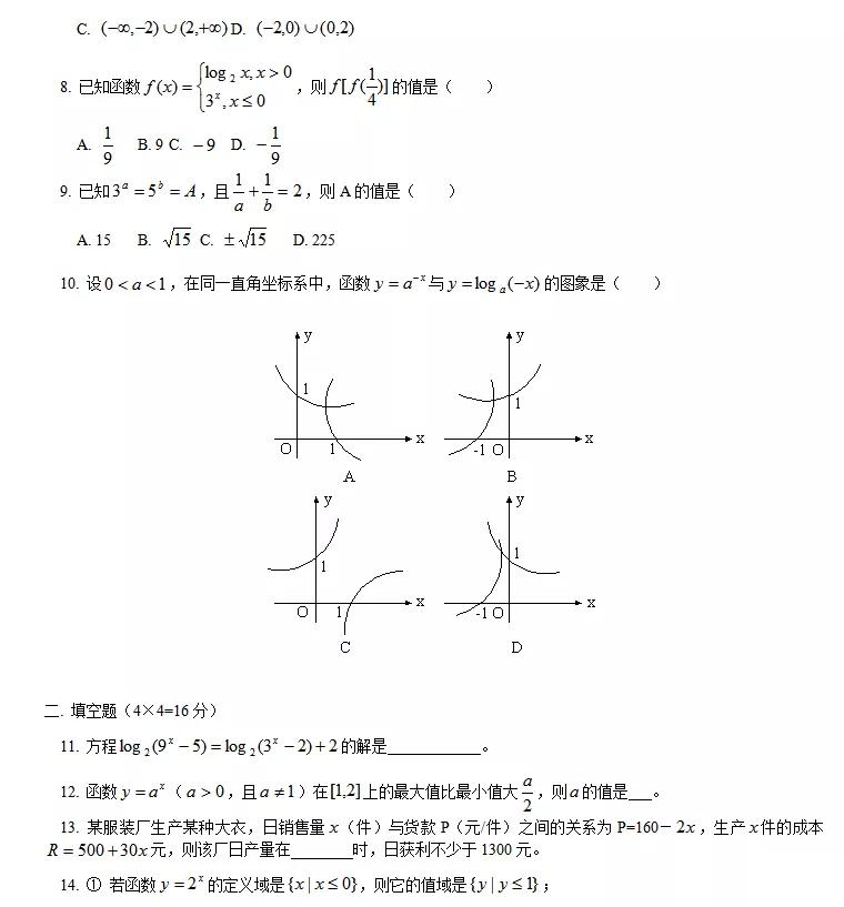 数学必修一学多久,一天学完高中数学必修一