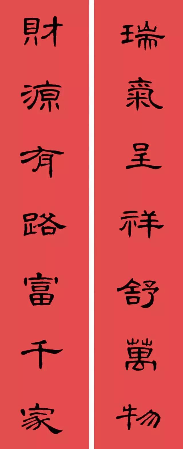 2020最全面最正宗的各体鼠年春联!(附横批)
