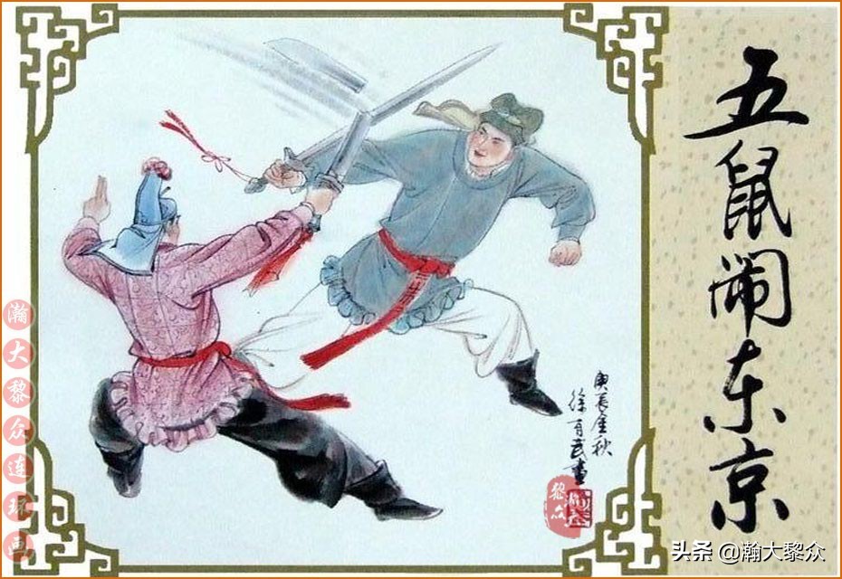 瀚大黎众横屏连环画,瀚大黎众连环画罗家将演义