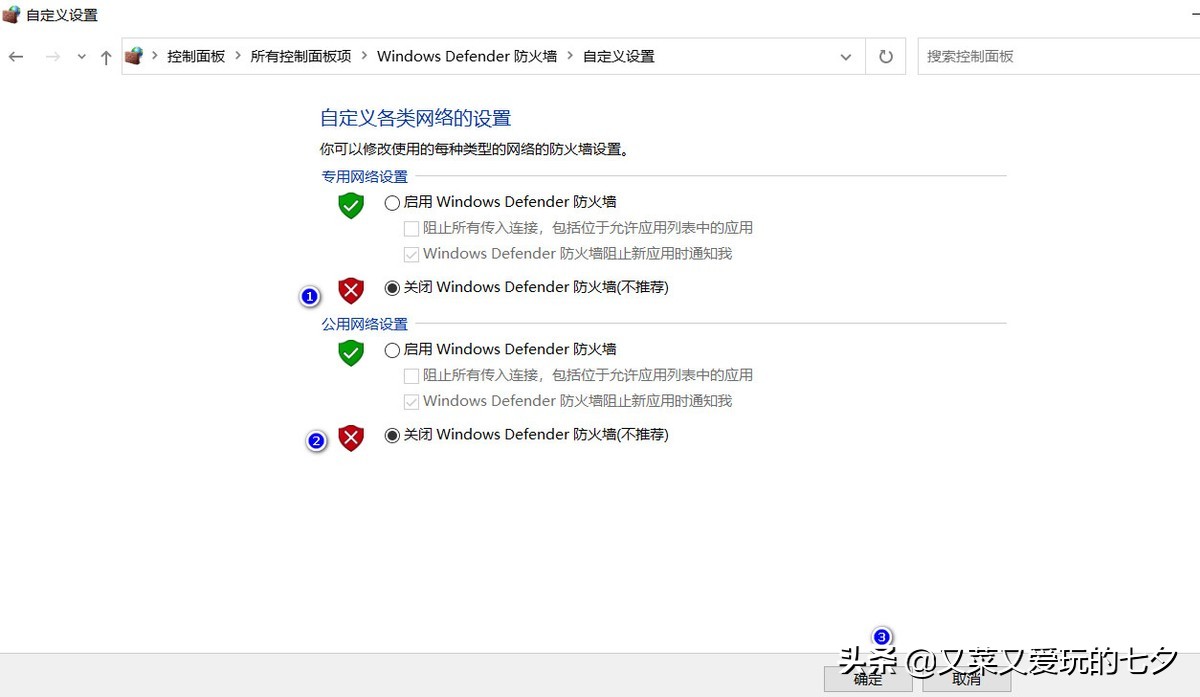 win10虚拟机关闭防火墙,怎么关闭win10的防火墙