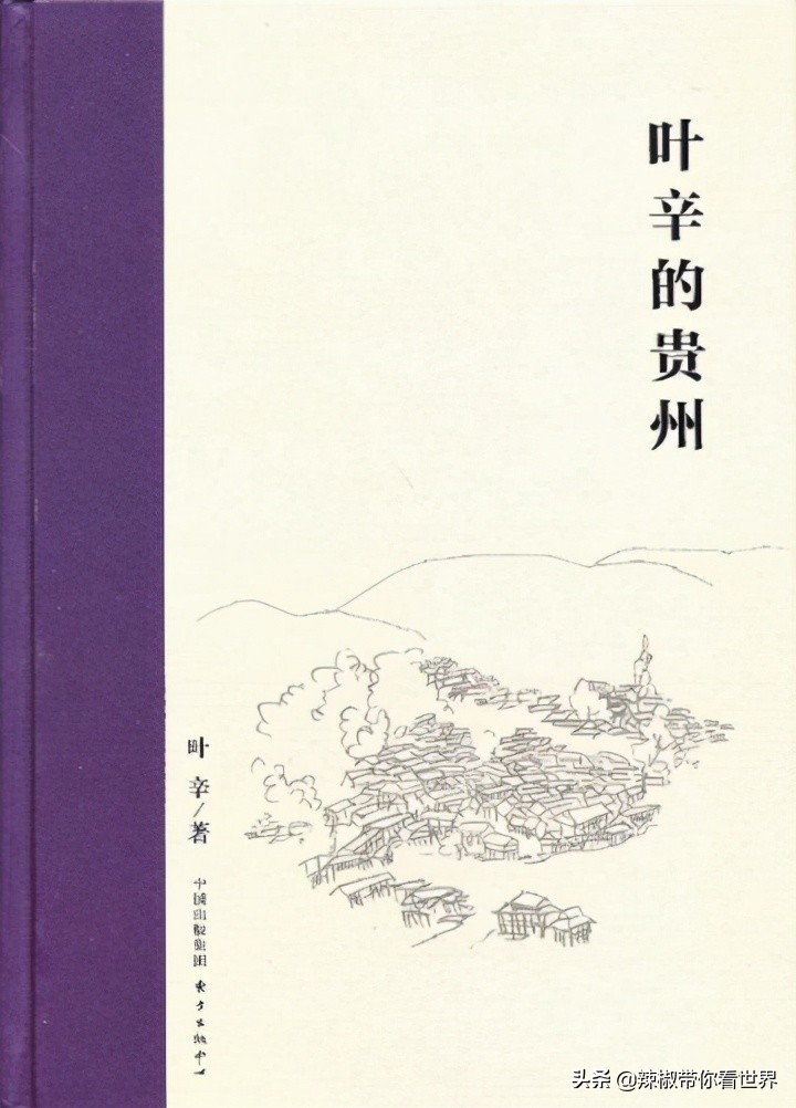 从西到东:贵州——沿河流“黔”行在这里一万种辣椒吃法向你奔来