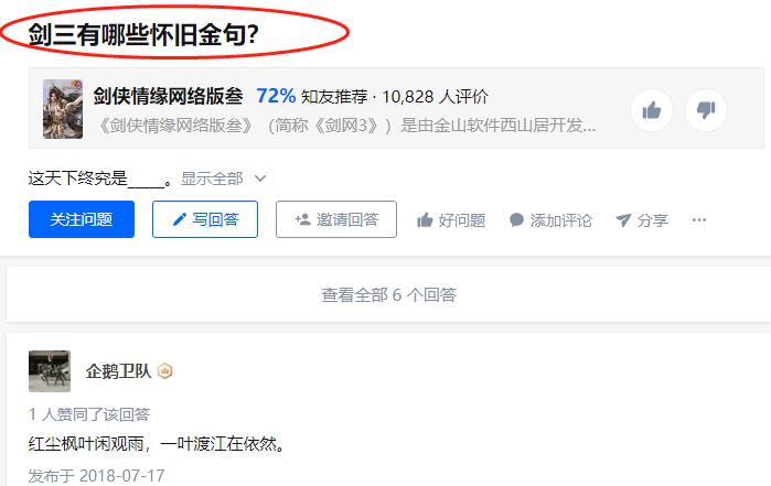 剑网三剑纯厉害吗,剑网三依稀旧事