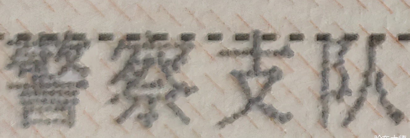 铜车署|机动车登记证书真伪辨认方法