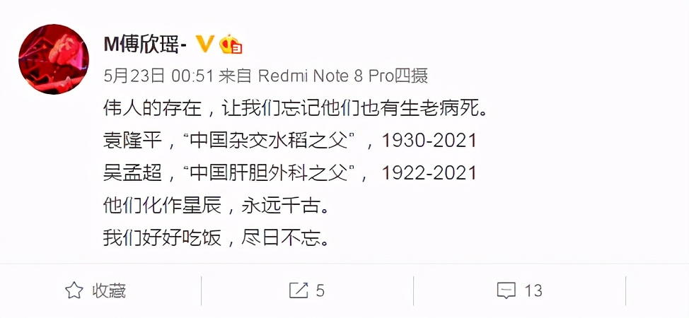 高睿傅欣瑶总决赛,高睿和傅欣瑶比分