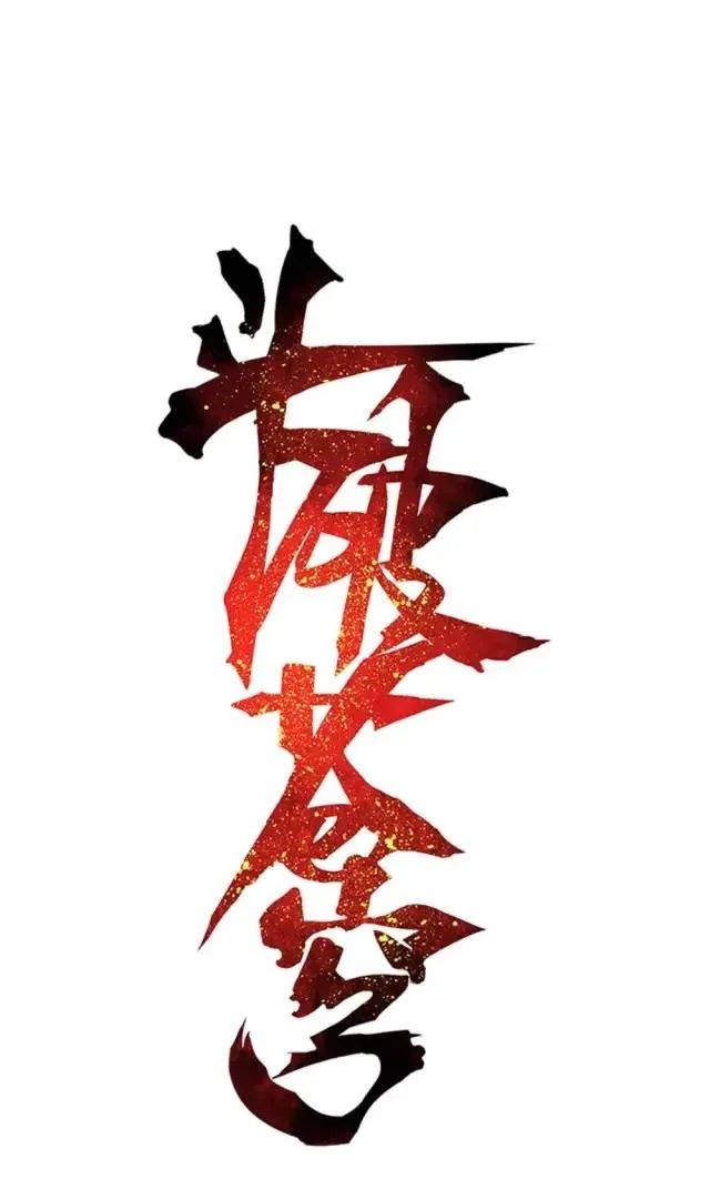 斗破苍穹大结局紫妍在什么地方,紫妍斗破苍穹结局