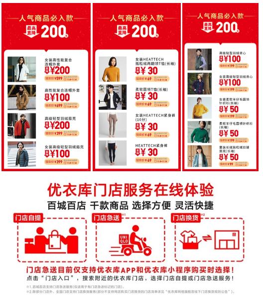 优衣库双11店里有活动吗,优衣库门店周二周五的活动