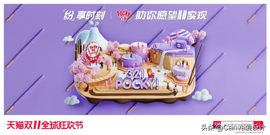 天猫双12的猫头明星海报,天猫双11猫头动画