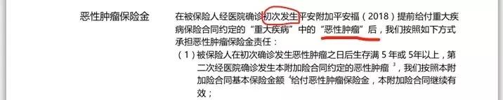 平安福该买哪些,升级后的平安福值得买么