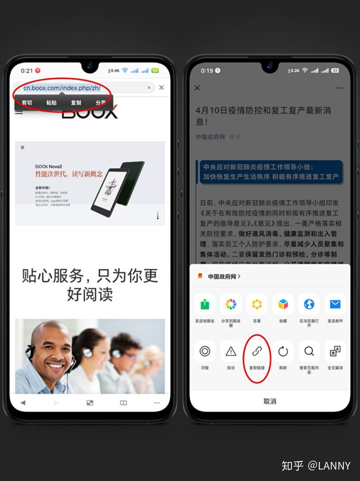 boox电子书阅读器使用技巧,boox助手使用教程