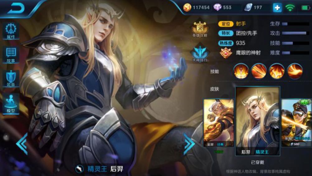 王者荣耀中你最适合的本命英雄是,王者荣耀本命英雄怎么找才最准确