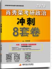 政治最基础的知识,最简单易懂的政治书籍