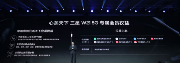 三星w21折叠屏是不是双卡双5g,三星折叠旗舰w23