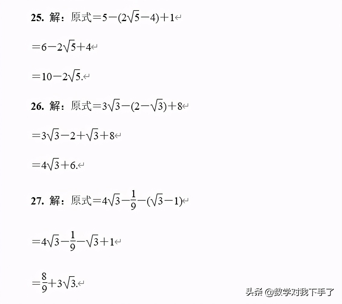 中考数学实数复习练习题,中考实数运算练习题