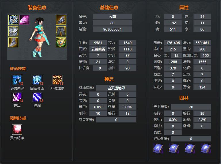 极限小攻流冰心独闯战场!资深毒医带你正面硬刚对手