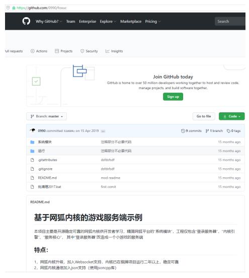 游戏*号盗**木马横扫多地网吧,360安全大脑溯源披露作案攻击手法