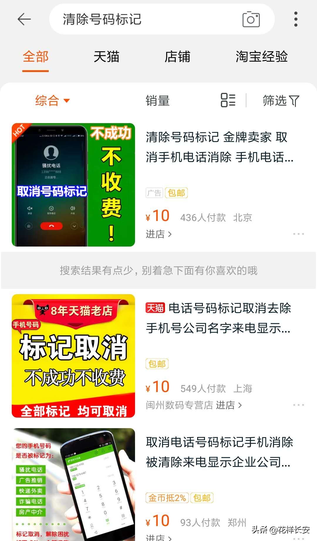 消除手机号码标记的网站,清除手机号码标记网站