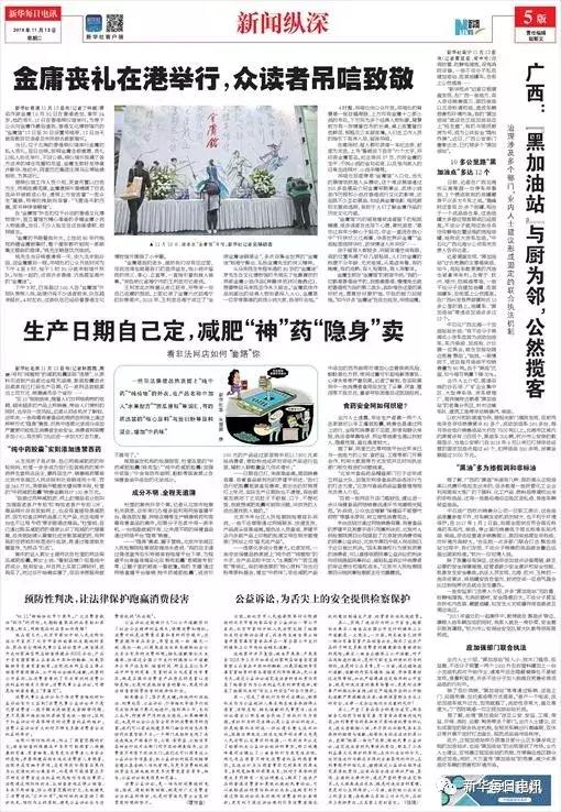 号称“纯植物”但实属违禁，生产日期未知，非法网店*肥药减**你敢买？