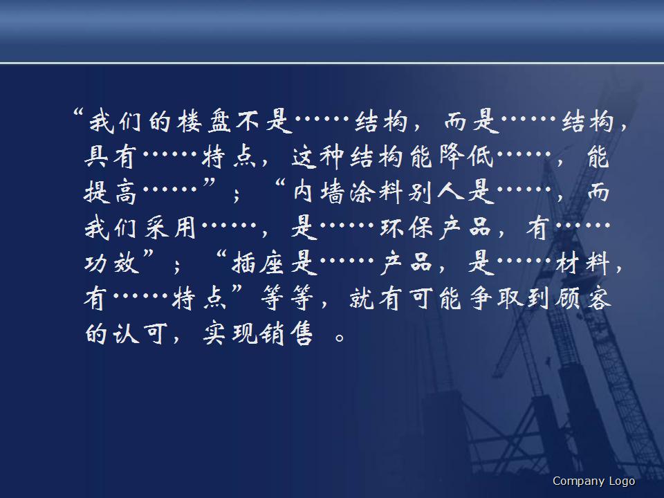 房地产销售人员个人排行,新人怎么做好房地产销售员