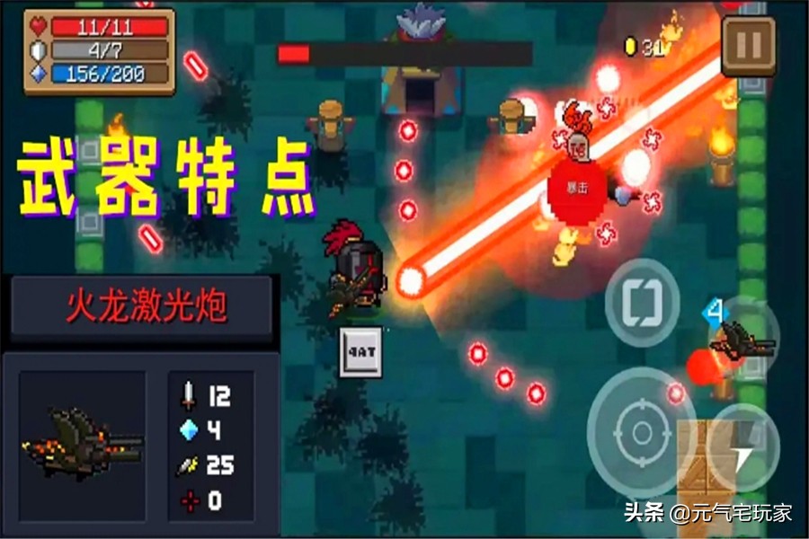 元气骑士无攻击间隔,元气骑士不受连点器限制的武器