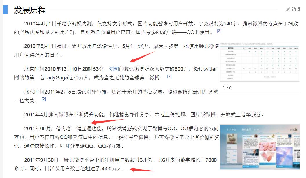 腾讯微博停止服务了吗,腾讯微博是否已停用