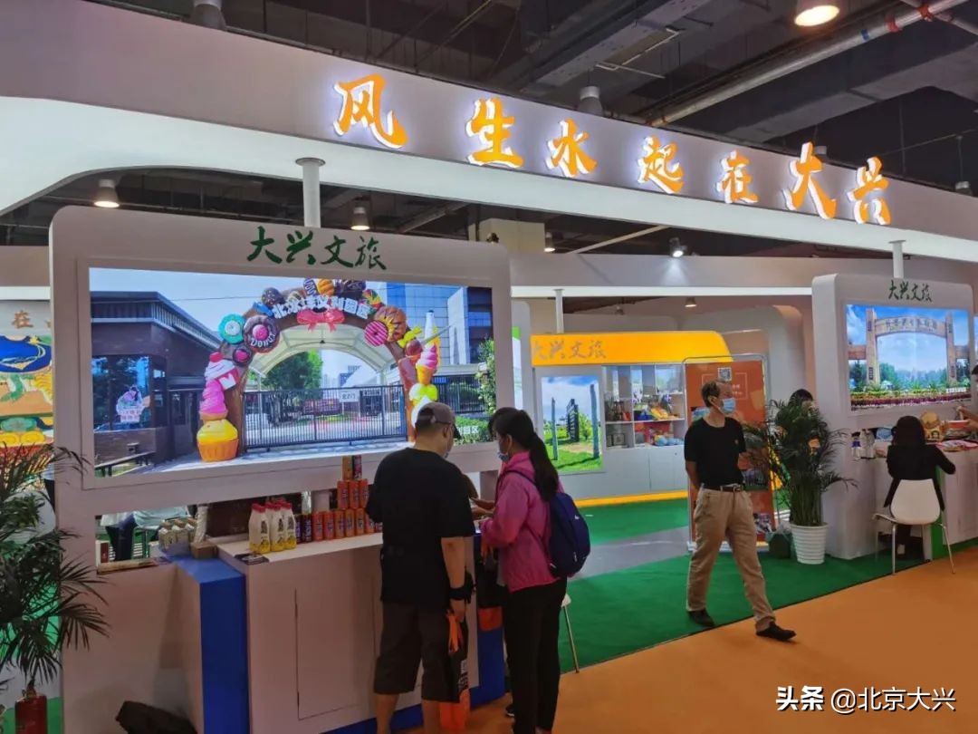 聚焦2023年服贸会,大兴服贸会