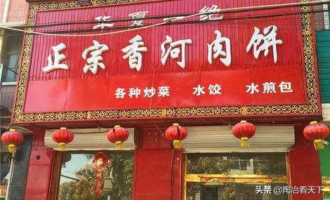 烙香河肉饼薄皮大馅,香河肉饼又酥又脆