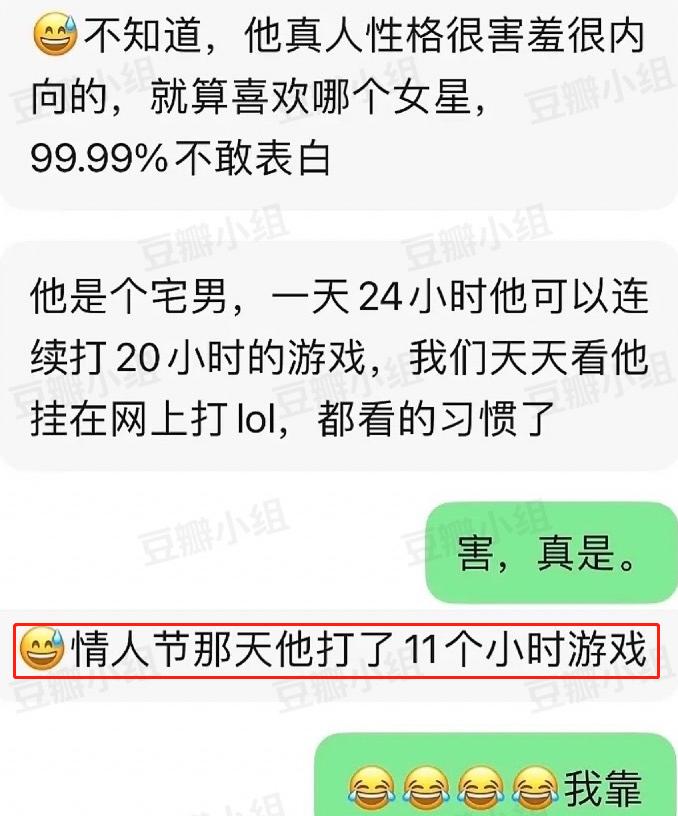 别扒他了,再扒就完犊子了!