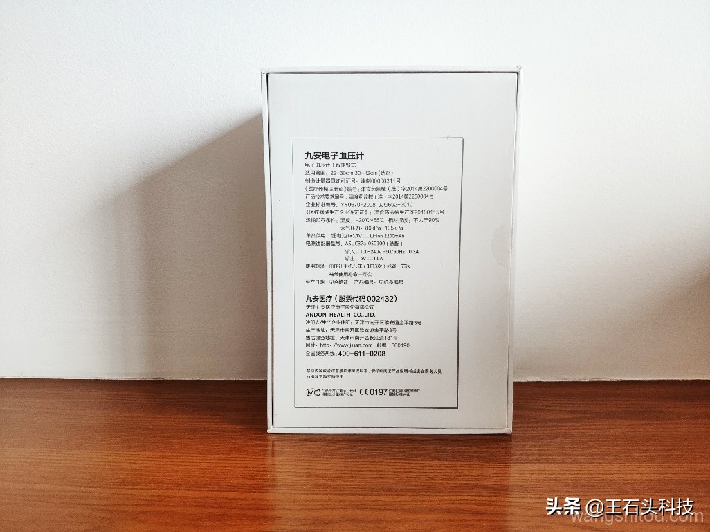 九安电子血压计家用,九安电子血压计的正确使用方法