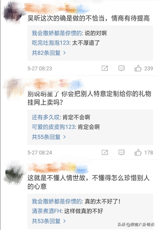 吴昕把别人送的礼物卖了,吴昕卖掉钟汉良送的礼物